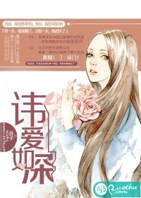 讳爱如深